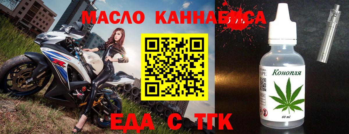 Белорецк  Canna-Cookies конопля  Вход с VPN 