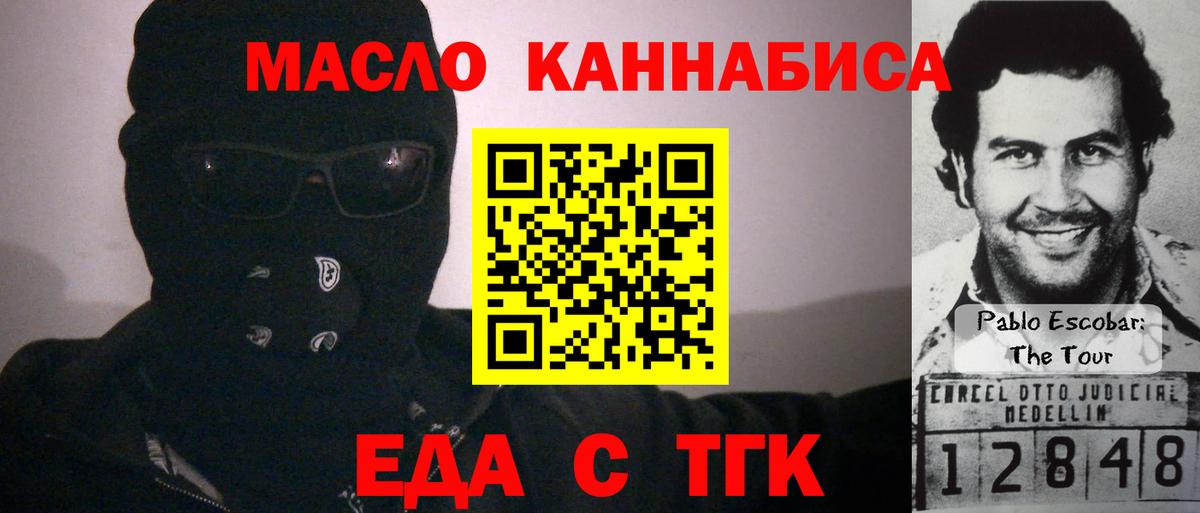 Cannafood марихуана Белорецк