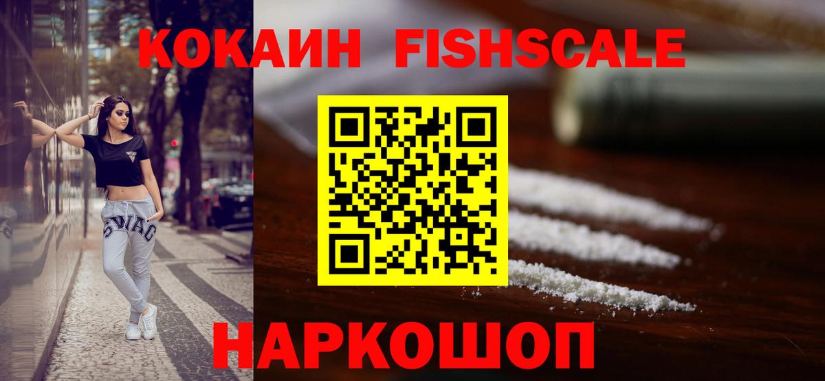 где найти   КОКАИН Эквадор  КОКАИН  Белорецк  Вход с VPN  COCAIN 99% 