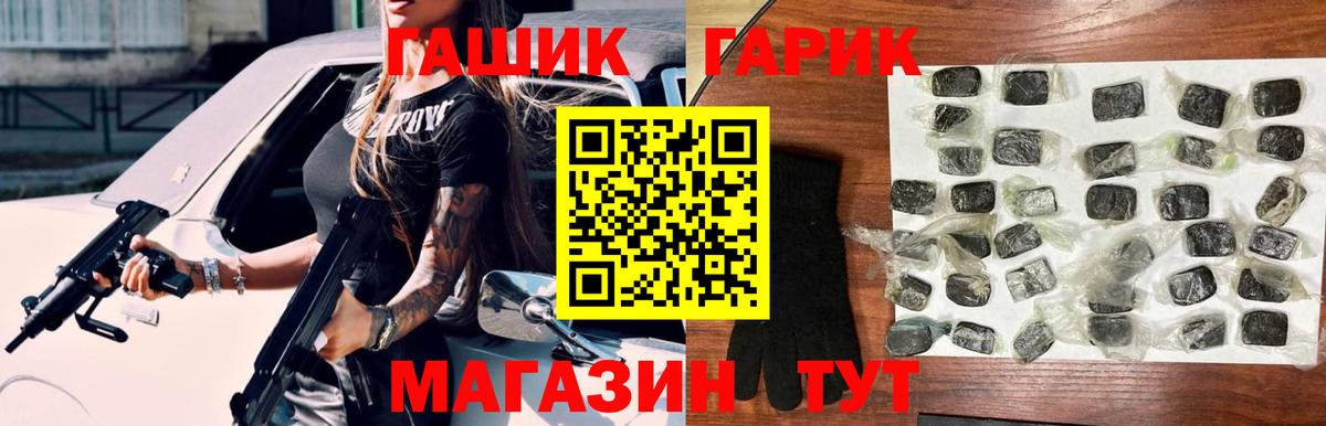 ГАШ hashish  Вход с VPN  Белорецк 