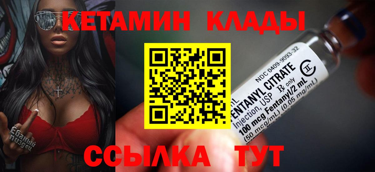 Кетамин ketamine  КЕТАМИН ketamine  Белорецк  Вход с VPN 