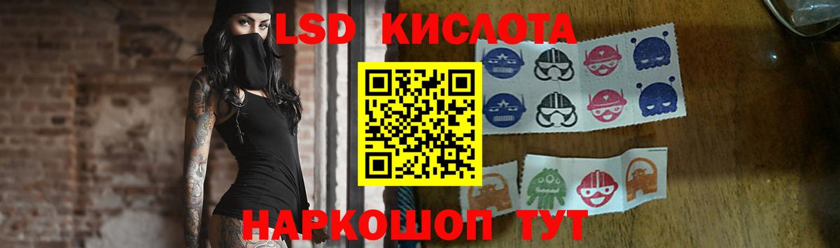 LSD-25 экстази ecstasy Белорецк