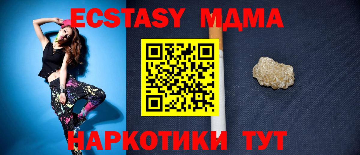MDMA VHQ Белорецк