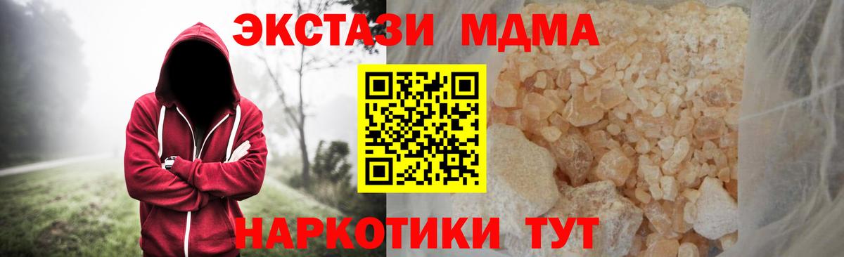MDMA Molly  МДМА Molly  Вход с VPN  MDMA  Белорецк 