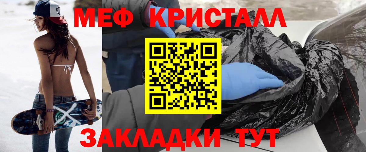Белорецк  МЕФ  Вход с VPN  МЯУ-МЯУ мука  МЕФ мука  Меф 