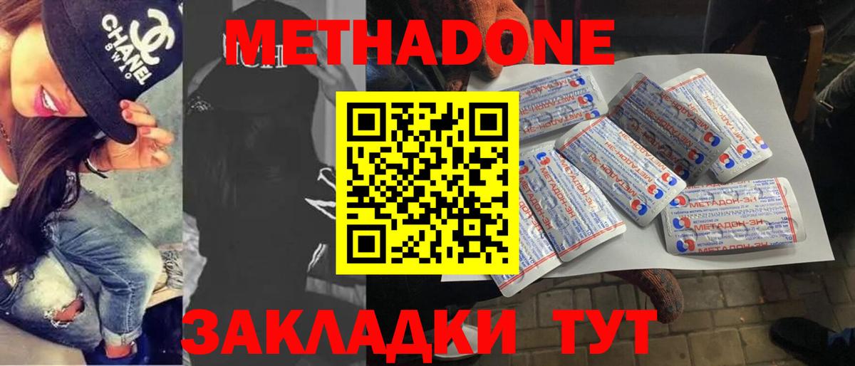 Белорецк  kraken ССЫЛКА  Вход с VPN  МЕТАДОН methadone  Метадон VHQ 
