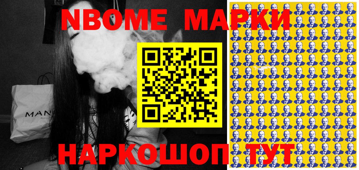 Наркотические марки 1,5мг Белорецк