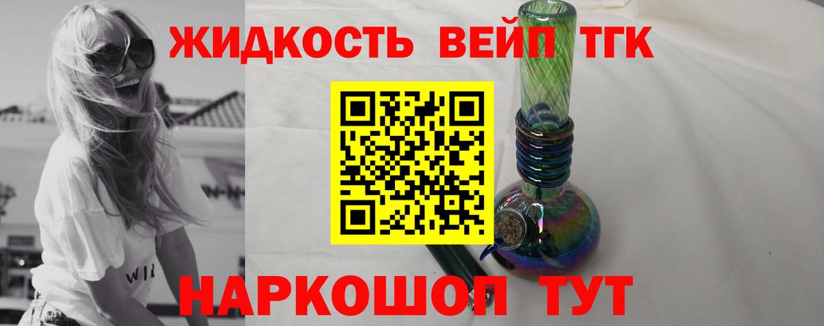 Белорецк  Дистиллят ТГК концентрат  Вход с VPN 